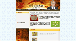 Desktop Screenshot of lifeguide.com.tw