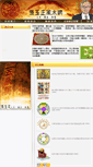 Mobile Screenshot of lifeguide.com.tw