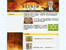 Tablet Screenshot of lifeguide.com.tw